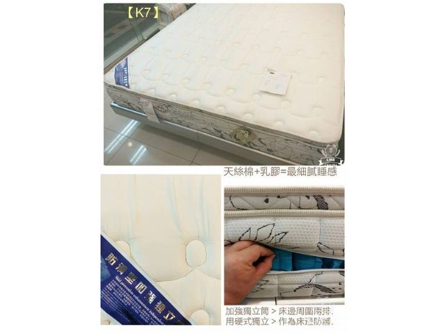 【K7】正三線 天絲棉乳膠 加強獨立筒床墊-