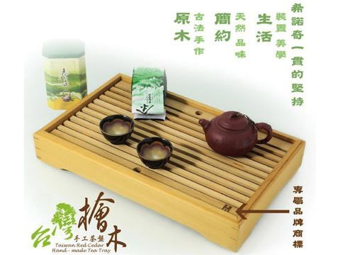 台灣檜木手工茶盤-