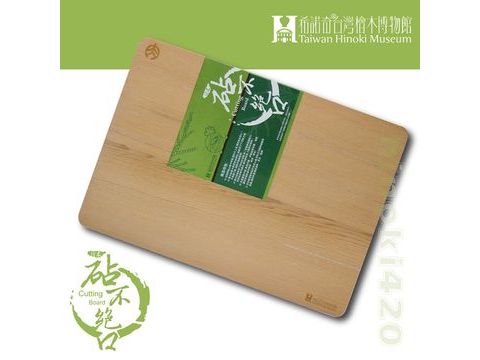 台灣檜木砧板