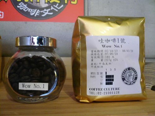 咖啡豆,咖啡豆–Wow No.1