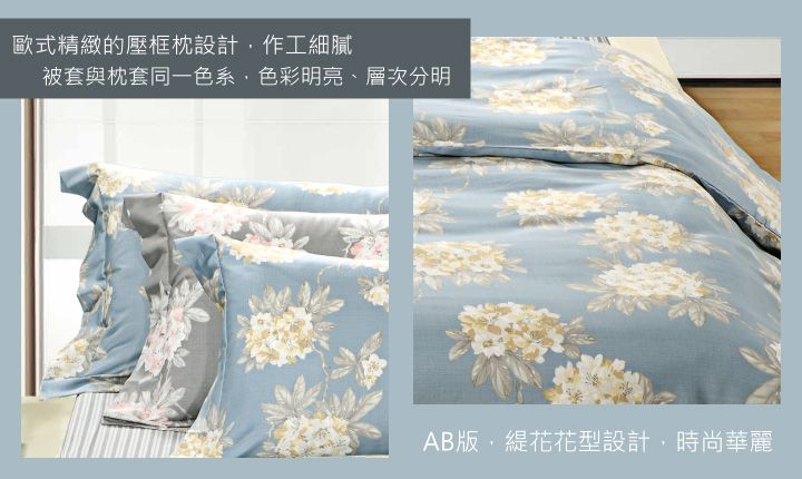 【柔得寢飾】四件式色織緹花 簡被組 BJC02-