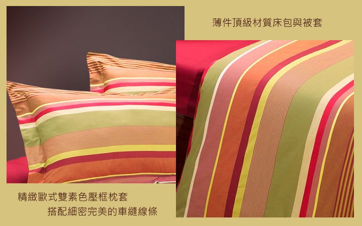 【柔得寢飾】色織緹花四件式 100％純棉簡被組 BJ802-