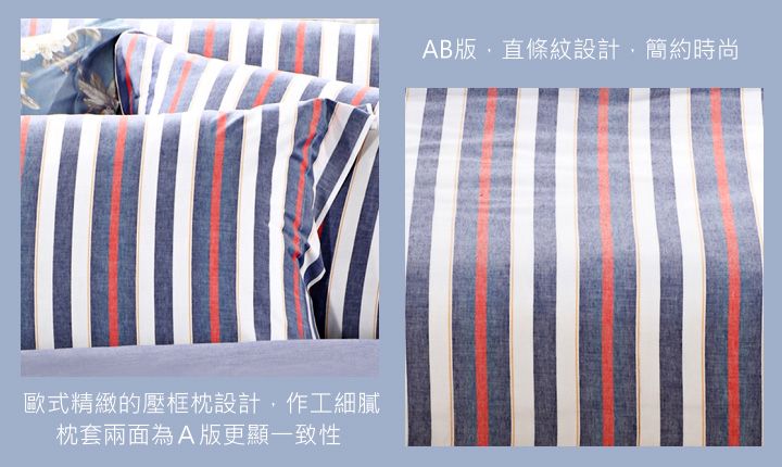【柔得寢飾】四件式色織緹花 簡被組BJC01-