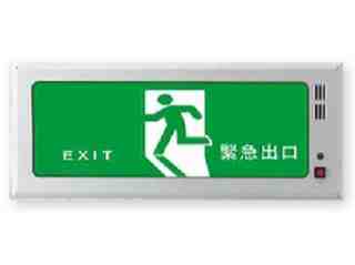 LED出口標示燈(節能)C級小型