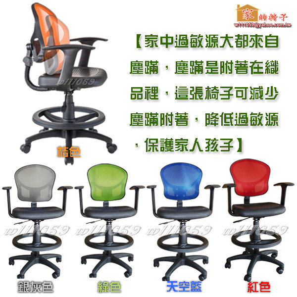 672【台灣製】多功能兒童成長椅 電腦椅[ 網背+塑膠坐墊]-