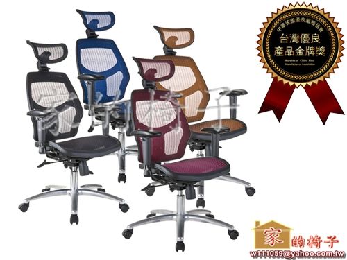【家的椅子】670 網椅 電腦椅 辦公椅–SGS測試通過–貨到付款免運費-