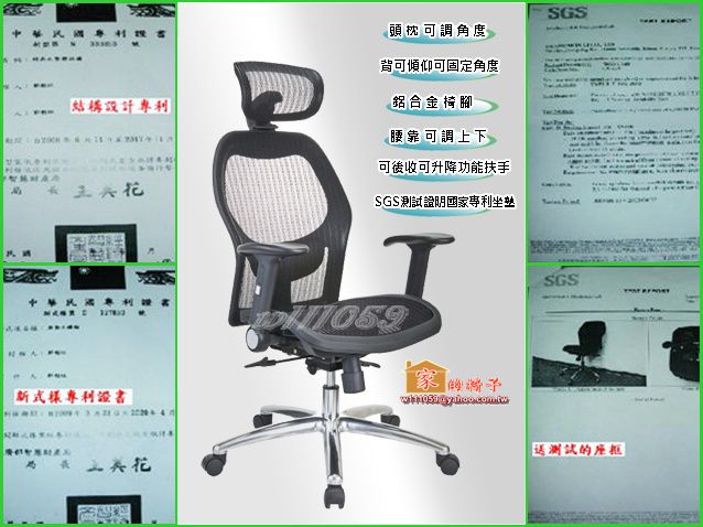 617網椅 座部SGS測試+專利證明