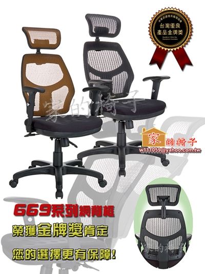 【家的椅子】 台灣製–網背辦公椅 電腦椅 休閒椅