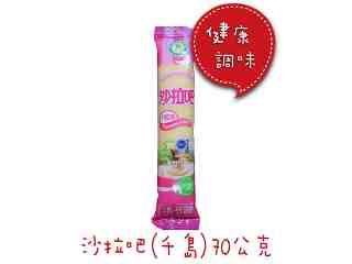 沙拉吧