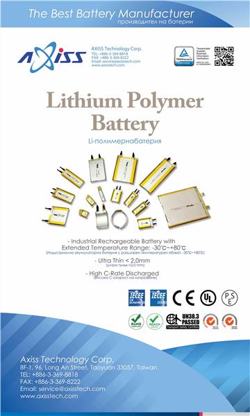鋰聚合物電池