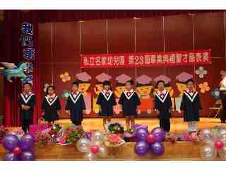103 第23屆 畢業典禮