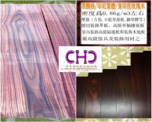 印尼紫檀木材板材-