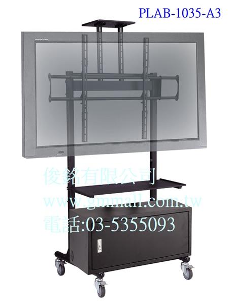 可移動式液晶電視立架-附置物箱 PLAB-1035-A3,適用56~84吋,承重100KG電視架,適用視訊會議電視架/觸控電視螢幕架,(歡迎來電洽詢優惠)