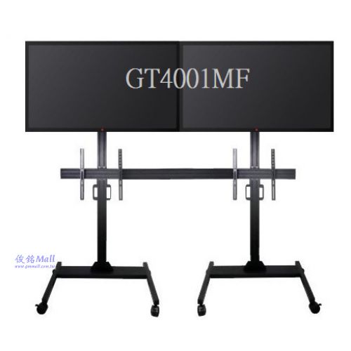 GT4001MF,適用32~65吋可移動式液晶電視立架,每屏掛架可承載35公斤,可做10度俯仰角度,由地板至電視掛架頂點高度約201.5cm,台灣製品,有現貨,(歡迎來電洽詢優惠-可經銷/批發/零售/