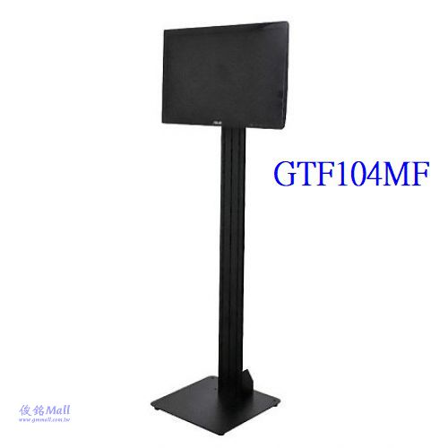 台灣製品,GTF104MF 適用13~27吋移動式液晶螢幕導覽架,螢幕可直接在架上輕鬆的做360°旋轉,採滑軌原理隨意輕鬆上下調整高度,(歡迎來電洽詢優惠)-
