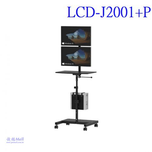 LCD-J2001+P 移動式上下雙螢幕電腦鍵盤螢幕主機桌架,底座鐵製品可載PC及印表機可承重20公斤,可掛載CPU/UPS,應用於自動化設備移動式控制桌,物流倉儲,機房電腦推車,台灣製品-