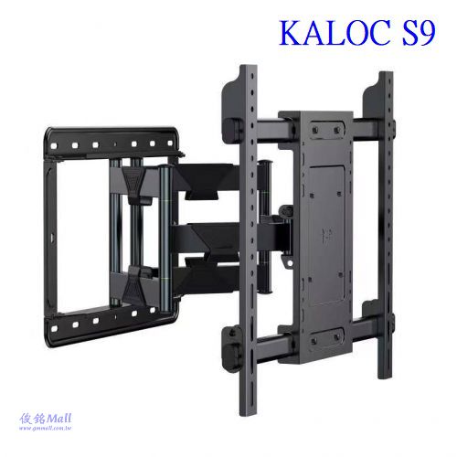 KALOC S9/KLC-S9    適用55-90吋雙手臂式液晶電視壁掛架/旋臂式電視壁掛架;最大承重90kg,支臂可左右旋轉,可調俯仰傾角,(歡迎來電洽詢優惠)-
