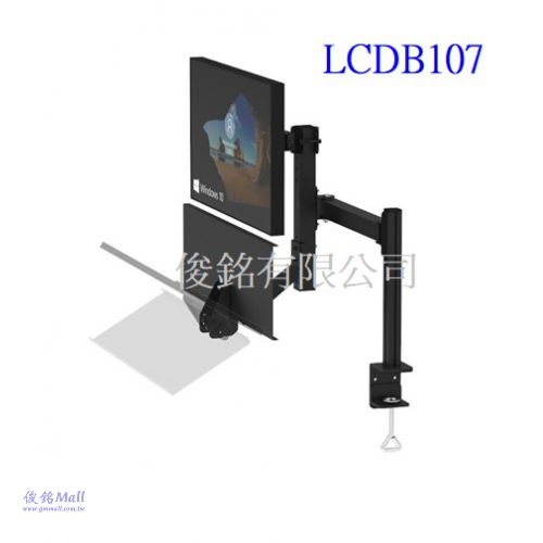 LCDB107 適用10~32吋夾桌式軌道型液晶電腦螢幕鍵盤架;鍵盤托架可折疊120度,螢幕端子可360度水平旋轉及上下俯仰180度、左右旋轉180度;支臂可180度旋轉,螢幕最大承載重量8kg,應用-