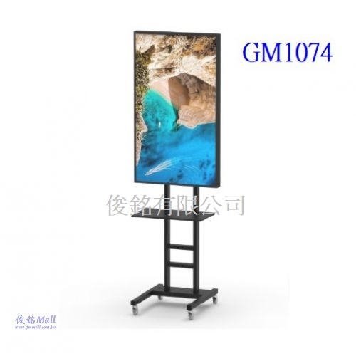 GM1074含承板 適用32~75吋移動式液晶電視架/數位廣告看板架/廣告機掛架,螢幕可直接在架上輕鬆的做90°旋轉,架子總高度173cm,一體成型中柱,非切割套管,2.5英吋鐵輪子,台灣製品-