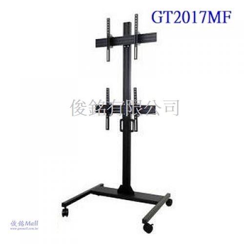 台灣製品,GT2017MF 適用32~65吋可移動式液晶上下雙螢幕電視立架,可拼接移動式電視牆,總承載重量100公斤,可做10度俯仰角度,可上下調整高度,台灣製品,(歡迎來電洽詢優惠-可經銷/批發)-