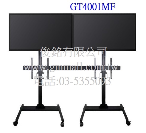 GT4001MF,適用32~65吋可移動式液晶電視立架,每屏掛架可承載35公斤,可做10度俯仰角度,由地板至電視掛架頂點高度約201.5cm,台灣製品,有現貨,(歡迎來電洽詢優惠-可經銷/批發/零售/-