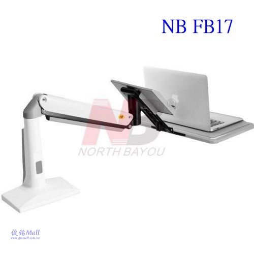 NB FB17白色 氣壓彈簧式設計筆電支架,適用於11-17吋筆記型電腦,支臂可伸縮可升降,人體工學坐站兩用式筆電支架,有現貨,(歡迎來電洽詢優惠-可批發/零售/自取)-