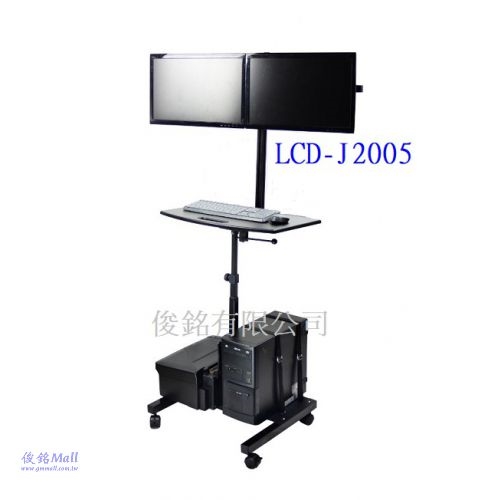 台灣製品,LCD-J2005 移動式左右雙螢幕電腦鍵盤螢幕主機桌架,底座鐵製品可載PC及印表機,可承載重量20公斤,應用於自動化設備移動式控制桌,物流倉儲,機房電腦推車,台灣製品-