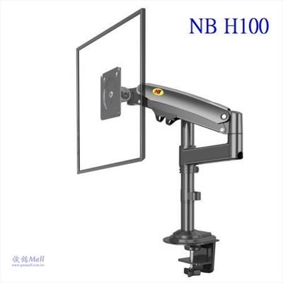 NB H100 適用22~35吋氣彈簧式人體工學螢幕桌面顯示器支架-附夾式和穿孔式底座,支臂可做升降/拉伸/傾仰角度,螢幕可水平旋轉角度360°,橫豎屏自由切換運用,(歡迎來電洽詢優惠 )