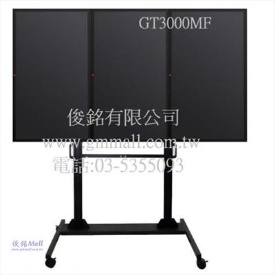 台灣製品,GT3000MF 適用32~65吋可移動式液晶直立型3螢幕電視立架,最大承重150kg可拼接式移動電視牆架,螢幕可做10度傾斜功能,由地板至掛架中心點高度約180cm,(歡迎來電洽詢優惠)