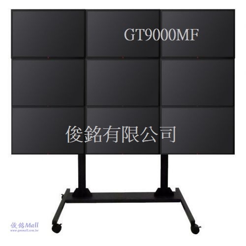 台灣製品,GT9000MF 適用32~43吋可移動式液晶9螢幕電視立架,最大承重150kg可拼接式移動電視牆架,螢幕可做10度傾斜功能,由地板至掛架中心點高度約180cm,(歡迎來電洽詢優惠)-