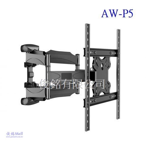 Eversun AW-P5 適用32~60吋手臂式液晶電視壁掛架,六臂結構設計,支臂可左右旋轉擺動,可調整俯仰角度,(歡迎來電洽詢優惠)-