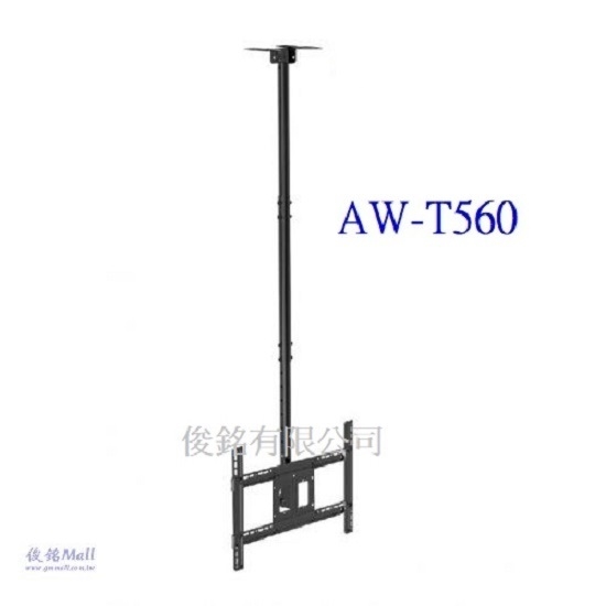 Eversun AW-T560 適用32~75吋懸吊式液晶電視壁掛架,俯仰傾斜調整+15~-5度,左右旋轉±30,(歡迎來電洽詢優惠)-