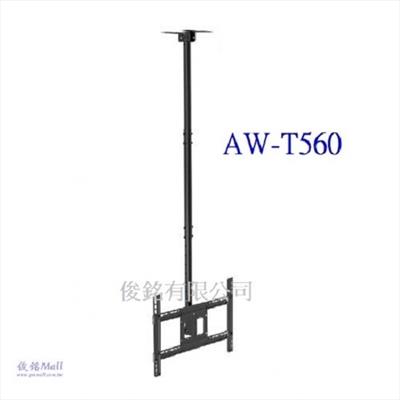 Eversun AW-T560 適用32~75吋懸吊式液晶電視壁掛架,俯仰傾斜調整+15~-5度,左右旋轉±30,(歡迎來電洽詢優惠)