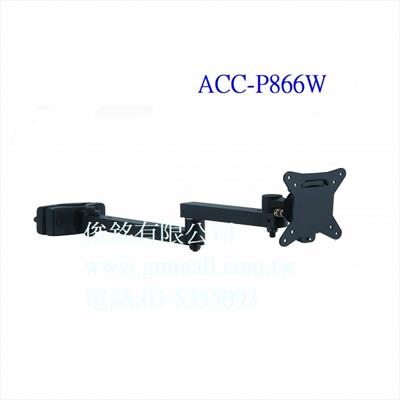 ACC-P866W 夾管式液晶螢幕架,廣泛應用於5G基地台佈建設備需求的夾具,適合30-60mm直徑桿,支臂可上下傾斜左右旋轉,螢幕360度旋轉,(歡迎來電洽詢優惠-可批發/零售/自取)