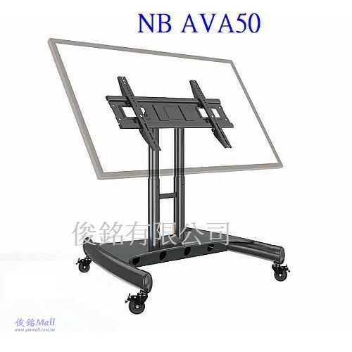 NB AVA50 適用32~70吋可移動式液晶電視立架,電視架可調傾仰角0~90度,適用舞台/主席或講師演說講稿提詞機電視支架/商展電視導覽架-