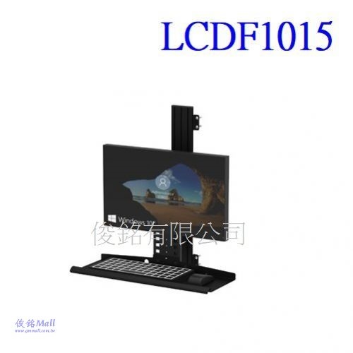 台灣製品,LCDF1015 適用10~32吋壁掛型鋁合金滑軌式鍵盤螢幕架,螢幕掛架可上下俯仰傾斜;左右擺動180度,可在軌道690mm間距調整上下至舒適位置,壁掛最大總載重20kg-