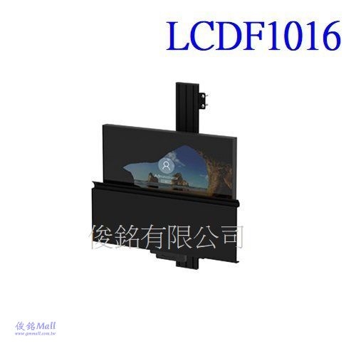 台灣製品,LCDF1016 適用10~32吋壁掛型鋁合金滑軌式鍵盤螢幕架,鍵盤托架可向上折90度,螢幕可上下俯仰傾斜左右擺動180度,可在軌道690mm間距調整上下至舒適位置,壁掛最大總載重20kg-