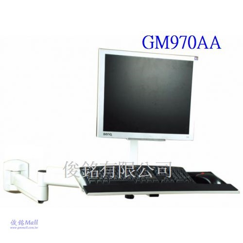 GM970AA 大型懸臂LCD支臂架-可伸縮支臂,承重最大10公斤(歡迎來電洽詢優惠)-