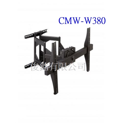 CMW-W380 適用65~100吋雙節型手臂式液晶電視壁掛架,承重150KG,螢幕支架可水平做90°旋轉,可左右旋轉、上下俯仰調整,台灣製品-