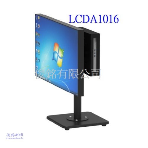 台灣製品,LCDA1016含CPU架 POS機螢幕架,適用10~32吋桌上型液晶電腦螢幕架,可上下調整高度,螢幕端子360度可水平旋轉;螢幕端子可上下傾斜±35度,有防盗鎖功能,附防滑墊,有隱藏走線-