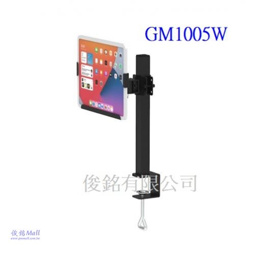 台灣製品,GM1005W 夾桌式平板電腦架,平板架可左右旋轉180°、上下傾斜180°,掛架背板左右兩側有扣板,夾具可在238~308mm之間調整,支臂至平板距離115mm,最大承重5kgs-