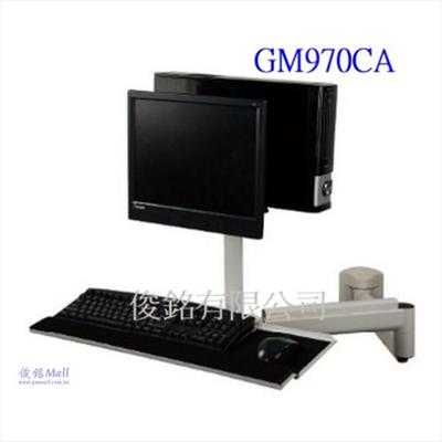 GM970CA LCD大型支臂鍵盤螢幕架,支臂可掛CPU支架,液晶顯示器可以傾斜和旋轉,支臂可伸縮調整,長度範圍約1390mm,承重10公斤,台灣製品,(歡迎來電洽詢優惠)