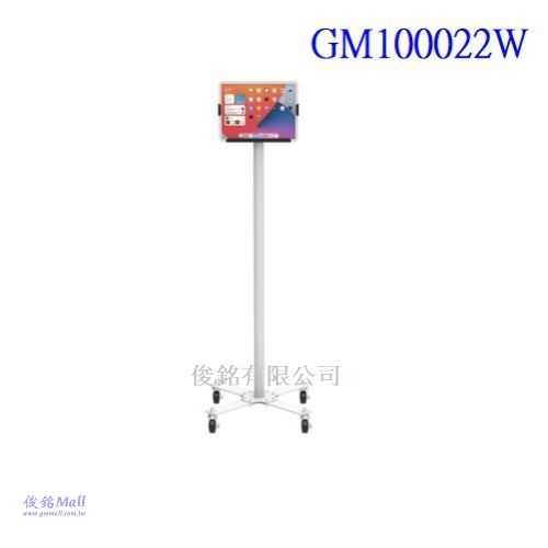 台灣製品,GM100022W 移動式夾管型平板推車架,平板可俯仰傾斜調整角度,往上90度、往下35度,可高度調整,總高度1237mm,適用巡視病房行動查房推車,(歡迎來電洽詢優惠) 　