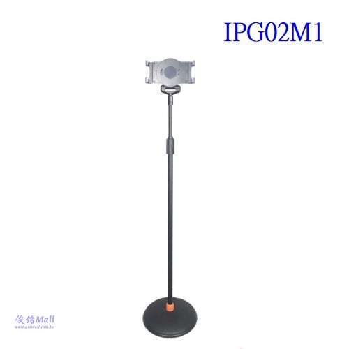 IPG02M1 平板電腦落地支架,適用10~13吋圓盤底座平板電腦架,調整使用高度約85~138cm,台灣製品,(歡迎來電洽詢優惠-可批發/零售)-