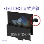 台灣製品,GM1108G 適用10~32吋直式夾管型液晶電腦鍵盤螢幕架,鍵盤托架可向上折疊90度,支臂長度由螢幕端子至第一軸中心點距離414mm,自動化設備夾管式鍵盤螢幕支臂架,可應用整新舊型機台設備-