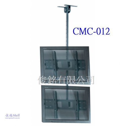 CMC-012 天吊式液晶電視雙螢幕架,適用26~42吋電視吊架,可向左、右360度,可調節傾斜5°向上和20°向下,(歡迎來電洽詢優惠)