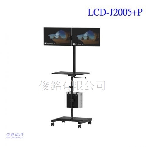 台灣製品,LCD-J2005+P 移動式左右雙螢幕電腦鍵盤主機桌架,可應用於自動化設備廠移動式控制桌,巡病房,物流盤點倉儲管理,網管勘檢機房電腦推車-