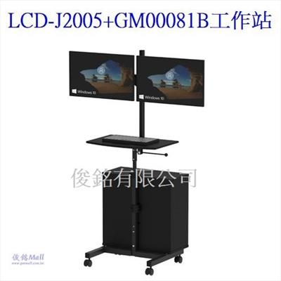 台灣製品,LCD-J2005+GM00081B機箱 移動式左右雙螢幕電腦鍵盤推車,伺服器工作站,電腦推車可應用於自動化設備廠,物流盤點倉儲管理,網管勘檢機房