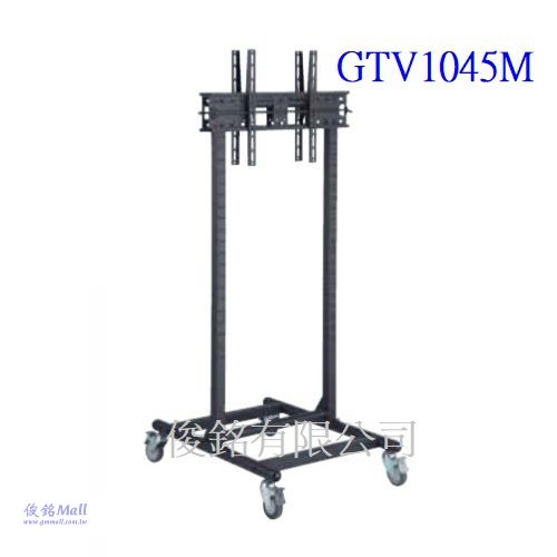 GTV1045M 適用37~55吋移動式前後型液晶電視雙螢幕架,移動式電視牆架,最大承載重量:每屏45.4公斤(歡迎來電洽詢優惠)-