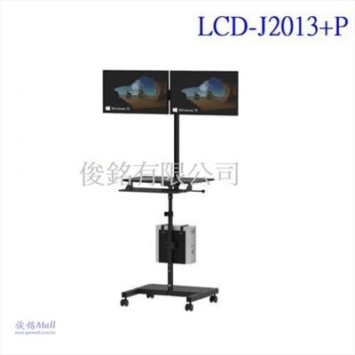 台灣製,LCD-J2013+P 移動式左右雙螢幕電腦鍵盤主機桌架,底座鐵製品可載PC及印表機承重20公斤,可掛CPU/UPS/MINI主機,電腦推車應用於自動化設備廠,物流倉儲,巡查病房,機房,工作站